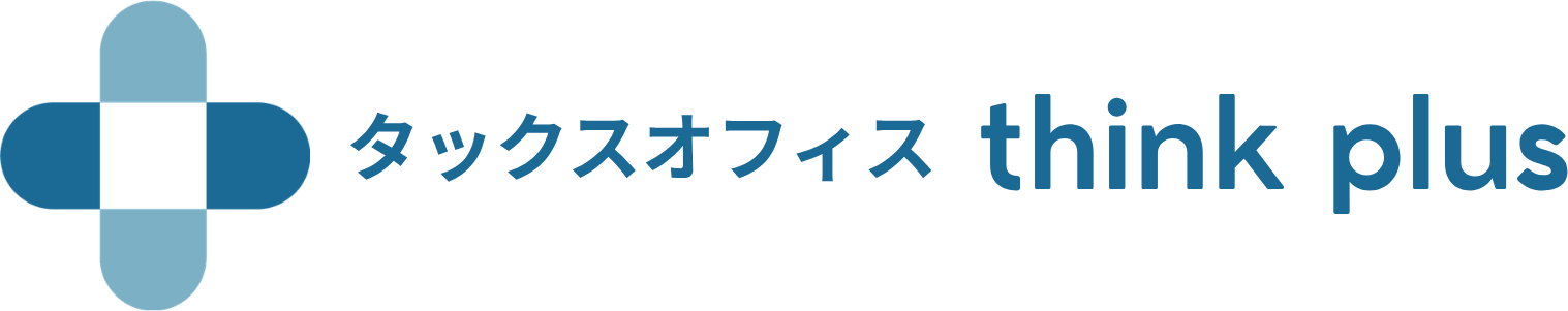 タックスオフィス think plusのロゴ